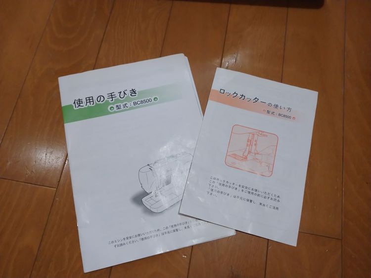 ジューキBC8500（家電）の商品画像 - 査定依頼日：2022年7月2日 - 最高査定価格：1,000円