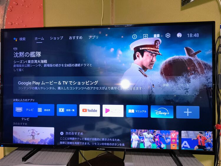 フナイFL-58U3330（家電）の商品画像 - 査定依頼日：2025年9月21日 - 最高査定価格：3,000円