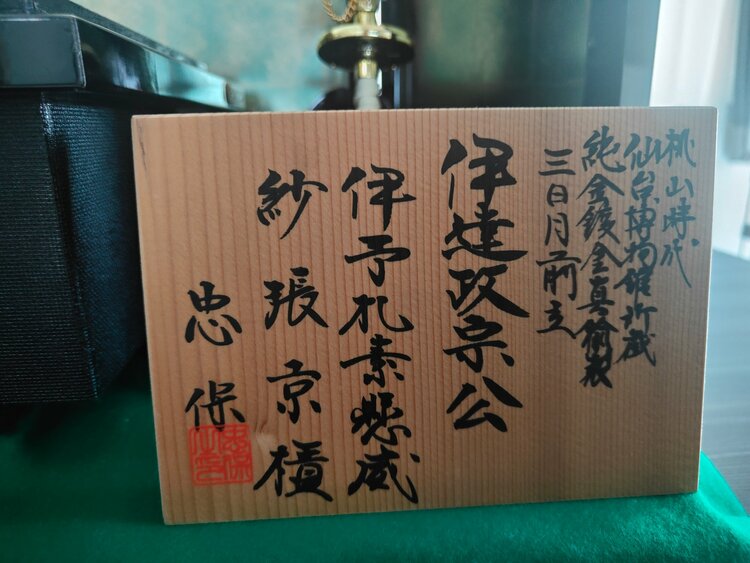 兜（美術品・骨董品）の商品画像 - 査定依頼日：2026年7月26日 - 最高査定価格：3,000円