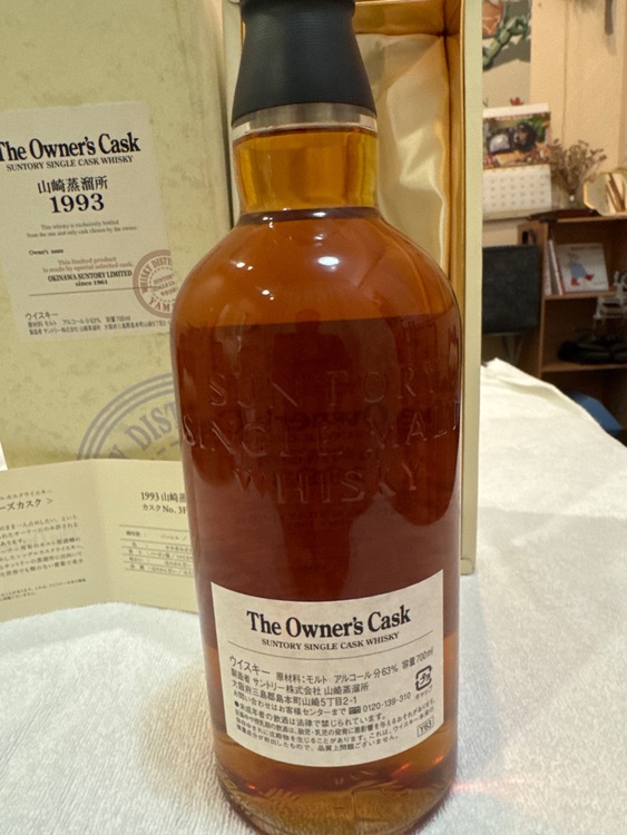 オーナーズカスク山崎蒸留所1993（お酒）の商品画像 - 査定依頼日：2025年11月18日 - 最高査定価格：200,000円