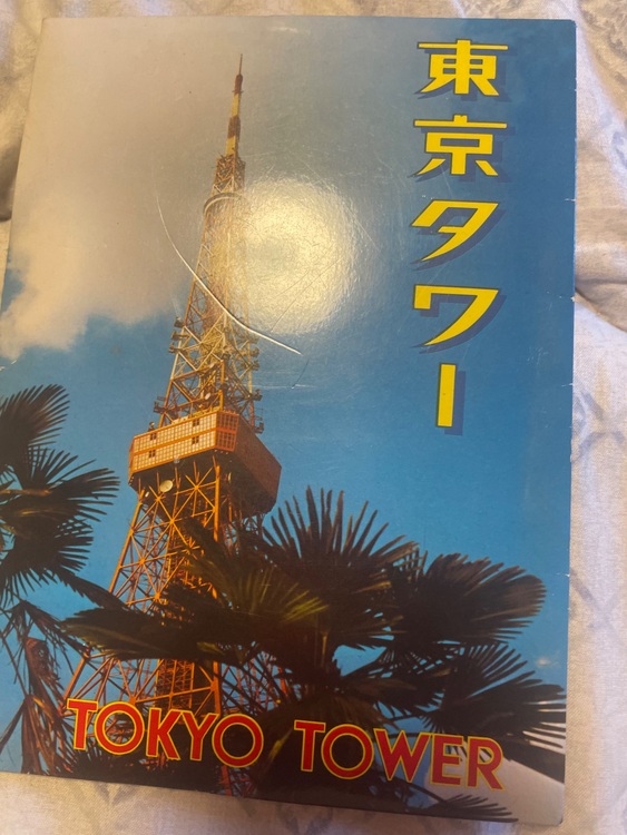 ポストカード（美術品・骨董品）の商品画像 - 査定依頼日：2025年7月28日