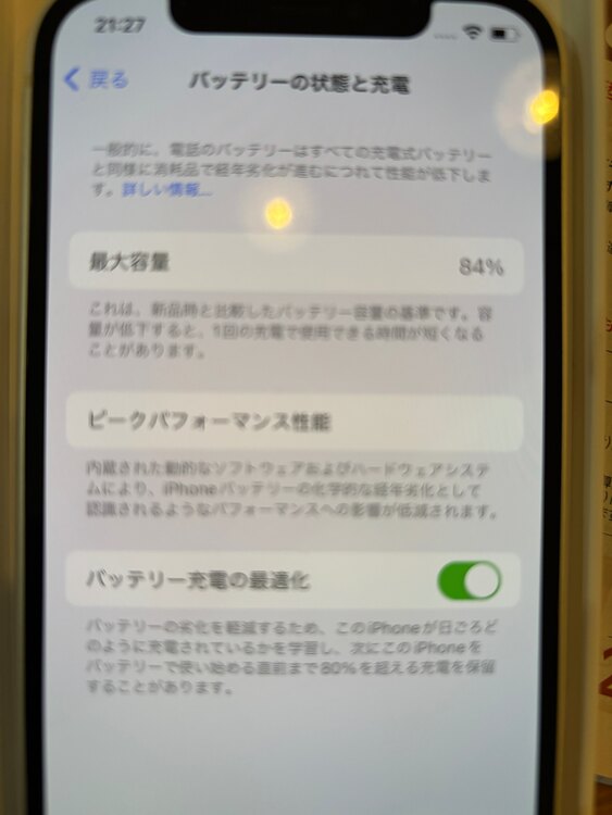 mghp3j/a（スマホ）の商品画像 - 査定依頼日：2025年2月5日 - 最高査定価格：30,000円