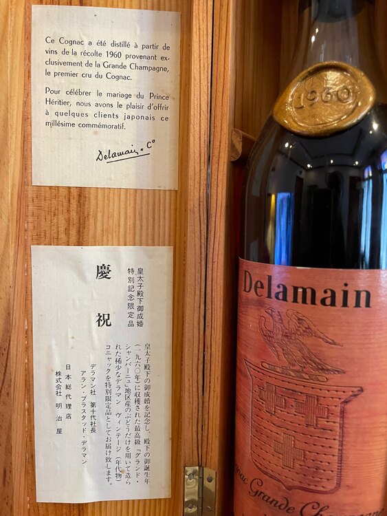 デラマン1960年皇太子成婚記念（お酒）の商品画像 - 査定依頼日：2025年2月25日 - 最高査定価格：45,000円