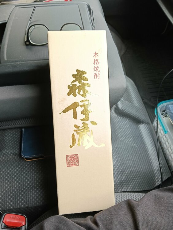 焼酎 森伊蔵 （お酒）の商品画像 - 査定依頼日：2026年4月20日 - 最高査定価格：9,800円