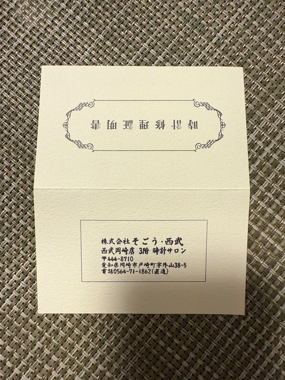 オメガ コンステーション DH396.120（高級時計）の商品画像 - 査定依頼日：2025年8月29日 - 最高査定価格：165,000円