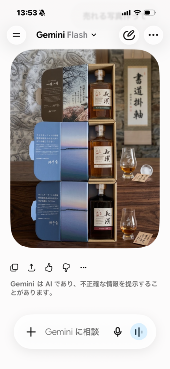 長濱（お酒）の商品画像 - 査定依頼日：2026年8月24日 - 最高査定価格：33,000円