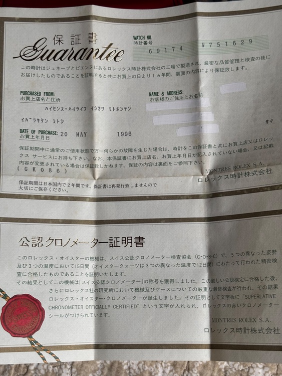 ロレックス デイトナ （高級時計）の商品画像 - 査定依頼日：2025年8月27日 - 最高査定価格：850,000円