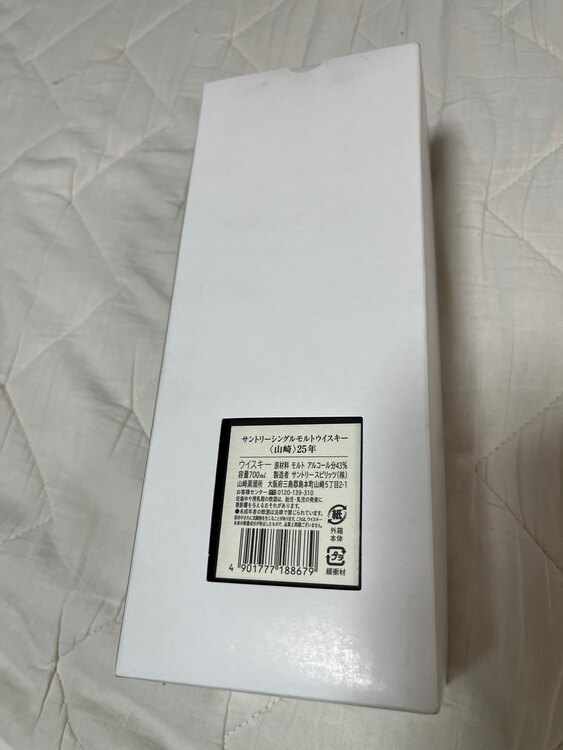 ウイスキー サントリー山崎 （お酒）の商品画像 - 査定依頼日：2024年12月24日 - 最高査定価格：1,001,000円