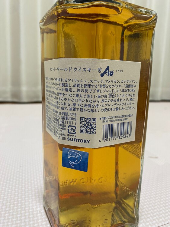 碧-Ao（お酒）の商品画像 - 査定依頼日：2025年3月27日 - 最高査定価格：3,000円