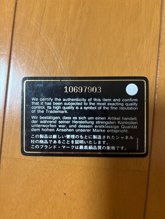 シャネル シャネル(その他)（ブランドバッグ）の商品画像 - 査定依頼日：2026年8月27日 - 最高査定価格：30,000円