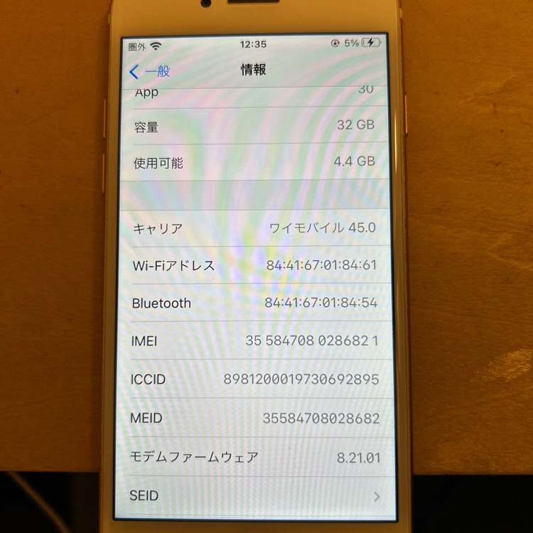 ローズゴールド（スマホ）の商品画像 - 査定依頼日：2026年4月25日 - 最高査定価格：1,500円