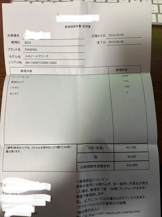 PAM00111（高級時計）の商品画像 - 査定依頼日：2026年1月31日 - 最高査定価格：500,000円