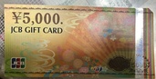 jcb金券（チケット・金券）の商品画像 - 査定依頼日：2026年4月29日 - 最高査定価格：100,000円
