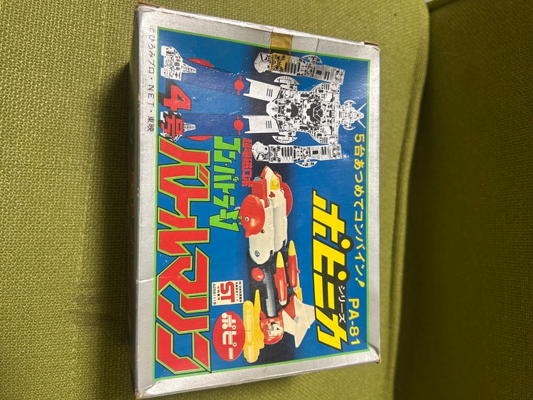 ポピニカ超電磁ロボ、コンバトラーV超合金（その他のおもちゃ）の商品画像 - 査定依頼日：2026年2月16日 - 最高査定価格：30,000円