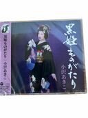 黒姫ものがたり（レコード）の商品画像 - 査定依頼日：2025年10月10日 - 最高査定価格：1,000円