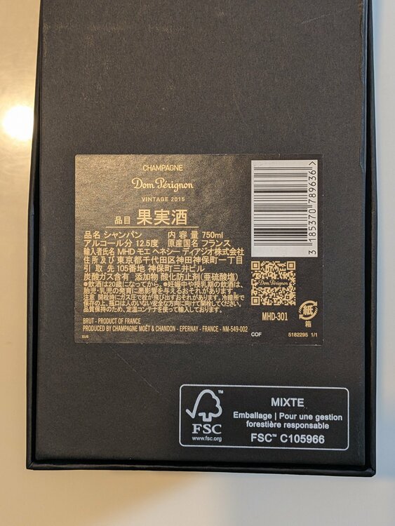シャンパン ドン・ペリニヨン （お酒）の商品画像 - 査定依頼日：2026年1月30日 - 最高査定価格：20,500円