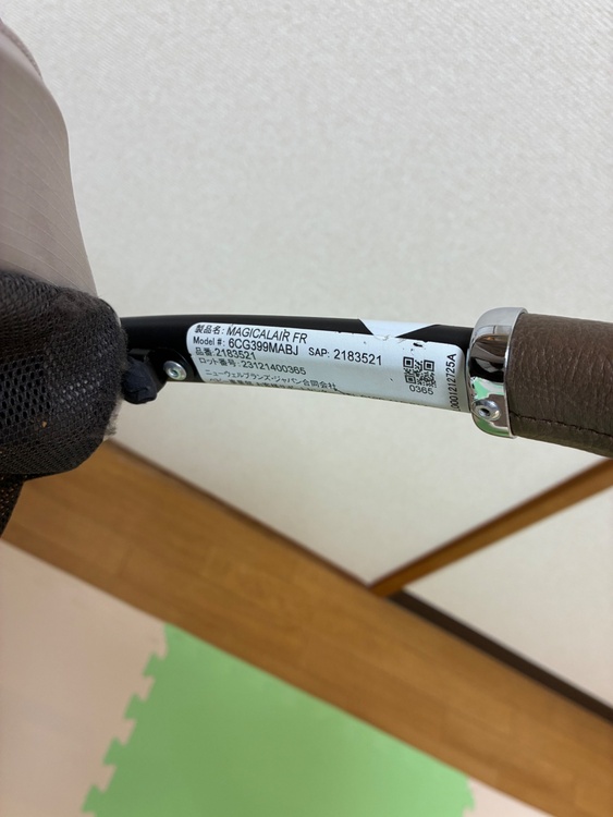 マジカルエアーフリー（ベビー用品）の商品画像 - 査定依頼日：2026年3月21日 - 最高査定価格：3,000円