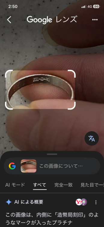 指輪（金・貴金属）の商品画像 - 査定依頼日：2026年2月22日 - 最高査定価格：55,000円