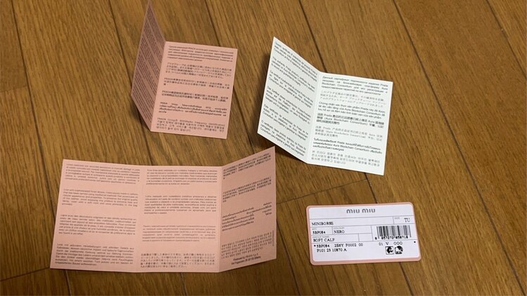 ミュウミュウ  （ブランドバッグ）の商品画像 - 査定依頼日：2025年4月22日 - 最高査定価格：170,000円