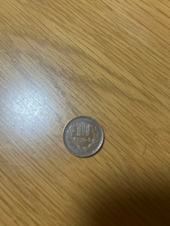 10円玉昭和61年（金・貴金属）の商品画像 - 査定依頼日：2026年1月18日 - 最高査定価格：100,000円
