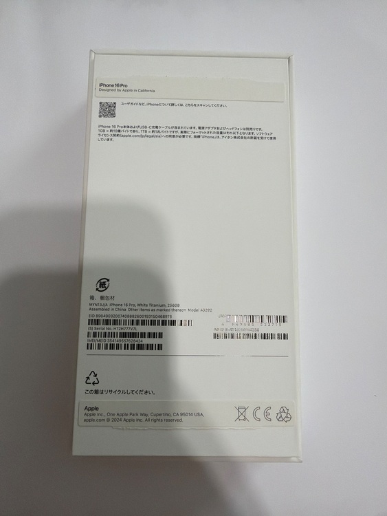 iPhone 16 Pro 256GB SIMフリー（スマホ）の商品画像 - 査定依頼日：2025年10月2日 - 最高査定価格：131,000円