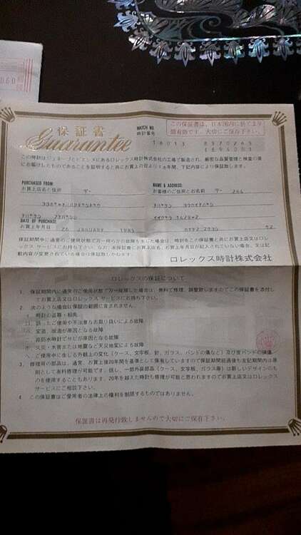 ロレックス デイトジャスト 16013（高級時計）の商品画像 - 査定依頼日：2025年1月31日 - 最高査定価格：870,000円