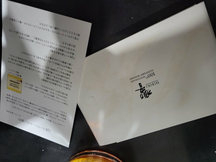 サントリー響100年アニバーサリー（お酒）の商品画像 - 査定依頼日：2026年1月30日 - 最高査定価格：53,000円