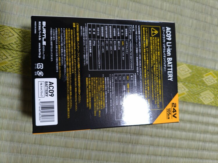 バートルAC09Li-ion（電動工具・農機具・業務用機械）の商品画像 - 査定依頼日：2026年3月26日 - 最高査定価格：4,500円