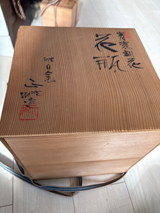 花瓶（美術品・骨董品）の商品画像 - 査定依頼日：2026年1月25日 - 最高査定価格：2,000円