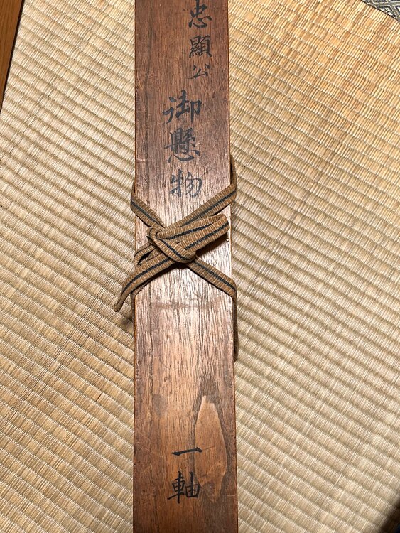 祖父の骨董品（美術品・骨董品）の商品画像 - 査定依頼日：2025年3月30日 - 最高査定価格：1,000円