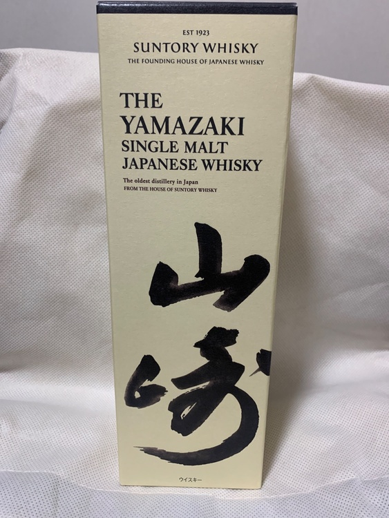 ウイスキー サントリー山崎（お酒）の商品画像 - 査定依頼日：2026年9月25日 - 最高査定価格：10,300円