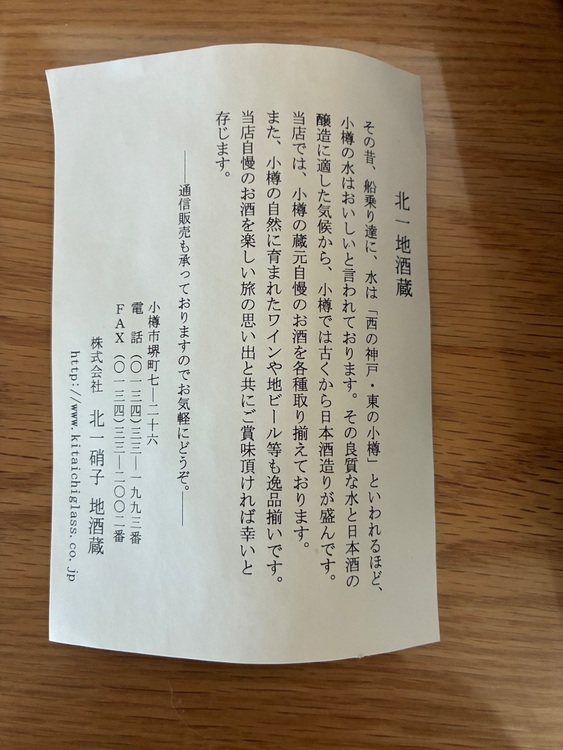 ウイスキー ウイスキー(その他) （お酒）の商品画像 - 査定依頼日：2025年11月11日 - 最高査定価格：32,000円