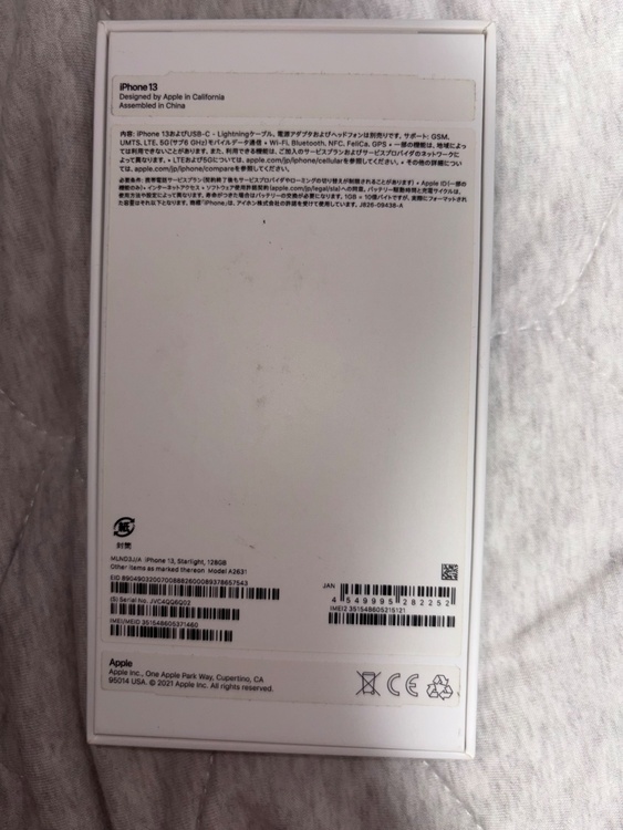 iPhone 13 128GB au（スマホ）の商品画像 - 査定依頼日：2026年4月9日 - 最高査定価格：28,000円