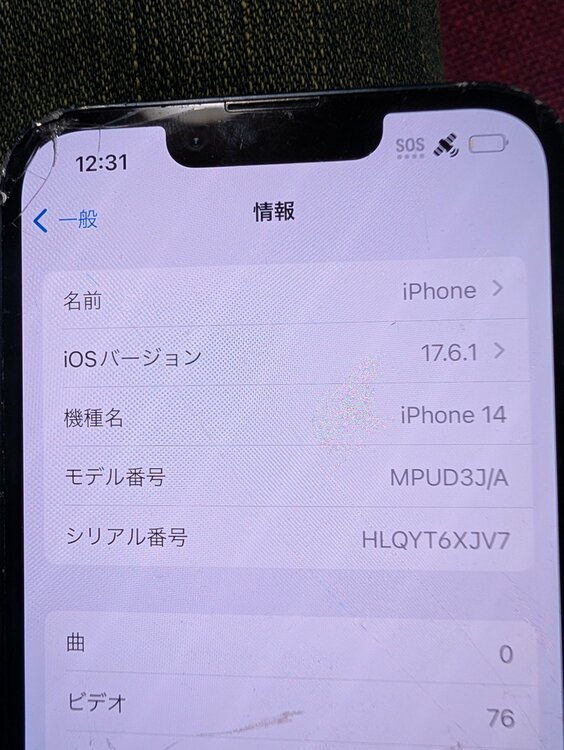 iPhone 14 256GB SIMフリー（スマホ）の商品画像 - 査定依頼日：2026年2月7日 - 最高査定価格：49,000円