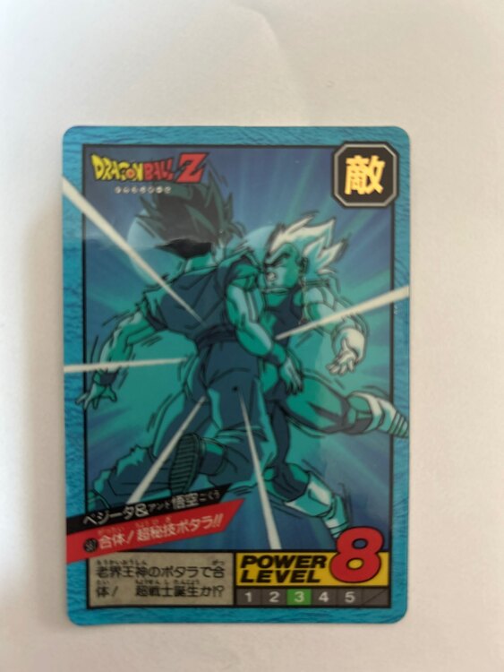 ドラゴンボールカードダス（トレカ）の商品画像 - 査定依頼日：2025年3月30日 - 最高査定価格：5,500円