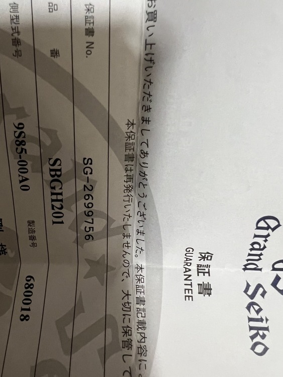 セイコー グランドセイコー （高級時計）の商品画像 - 査定依頼日：2026年2月5日 - 最高査定価格：400,000円