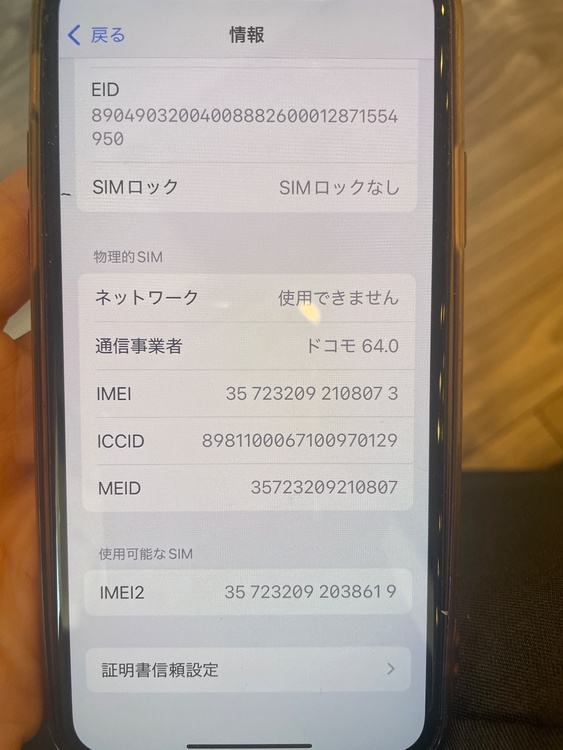 iPhone iPhoneXS 256GB docomo（スマホ）の商品画像 - 査定依頼日：2026年9月1日 - 最高査定価格：12,000円