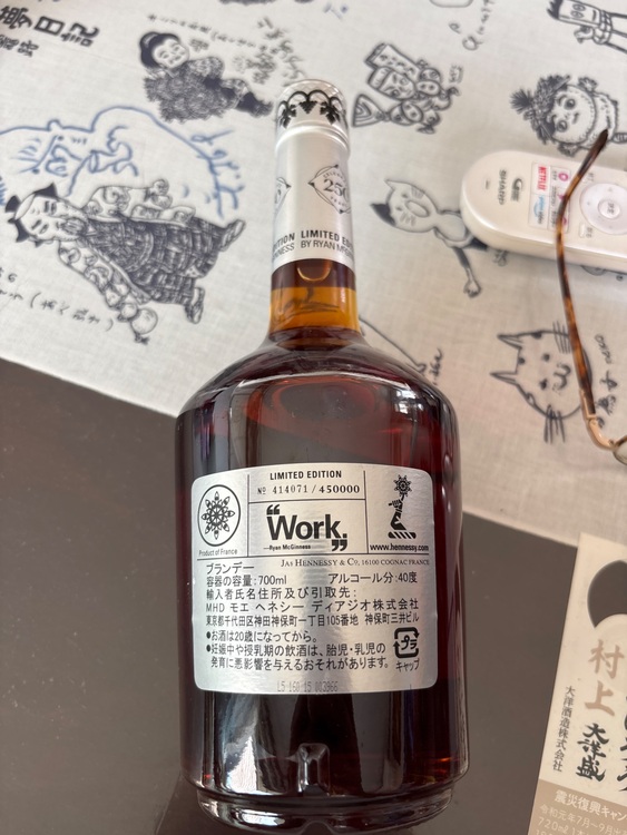 ブランデー ヘネシー （お酒）の商品画像 - 査定依頼日：2025年9月6日 - 最高査定価格：5,500円