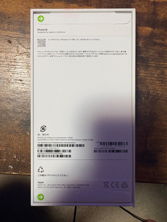 iPhone16（スマホ）の商品画像 - 査定依頼日：2026年7月12日 - 最高査定価格：100,000円