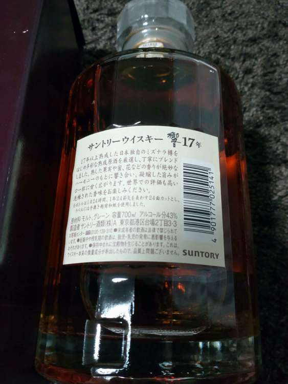 17年（お酒）の商品画像 - 査定依頼日：2022年8月20日 - 最高査定価格：55,000円