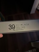 brother ミシン刺しゅう糸３９カラー　刺しゅう下糸付（着物）の商品画像 - 査定依頼日：2024年12月2日 - 最高査定価格：3,000円