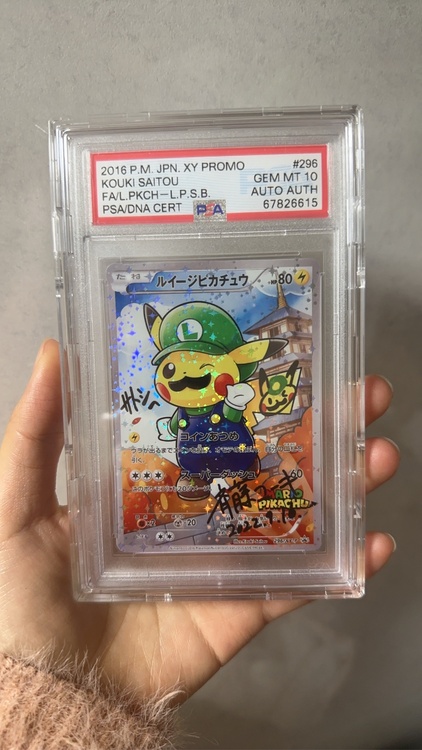 ポケモン　PSAカード（トレカ）の商品画像 - 査定依頼日：2026年1月27日 - 最高査定価格：135,000円