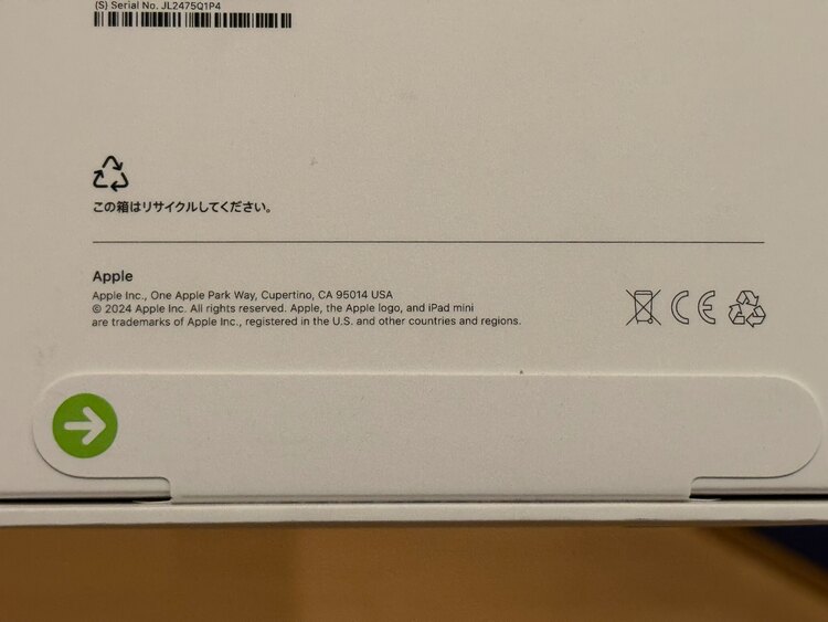 【新品未開封】アップル iPad mini 第7世代 128GB スペースグレイ（PC・タブレット）の商品画像 - 査定依頼日：2025年4月26日 - 最高査定価格：53,000円