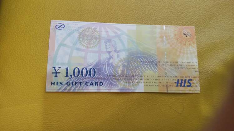 HISギフトカード（チケット・金券）の商品画像 - 査定依頼日：2025年4月12日 - 最高査定価格：264,100円