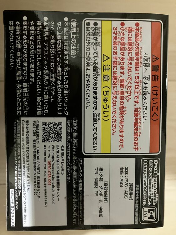幽⭐︎遊⭐︎白書 フィギュア -暗黒武術会- 浦飯幽助（フィギュア・プラモデル）の商品画像 - 査定依頼日：2025年11月24日 - 最高査定価格：200円