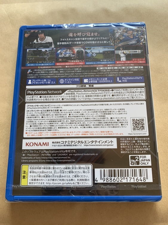 プロ野球スピリッツ2019（ゲーム機本体・ゲームソフト）の商品画像 - 査定依頼日：2020年6月2日 - 最高査定価格：7,000円