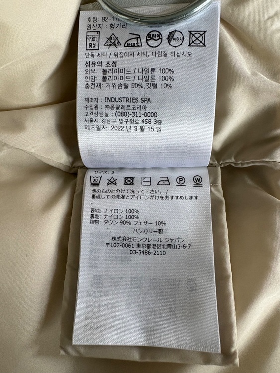 GUERY（古着・ファッション）の商品画像 - 査定依頼日：2026年3月2日 - 最高査定価格：26,000円