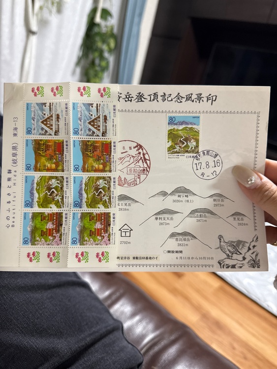 乗鞍岳（切手）の商品画像 - 査定依頼日：2025年10月25日 - 最高査定価格：200円