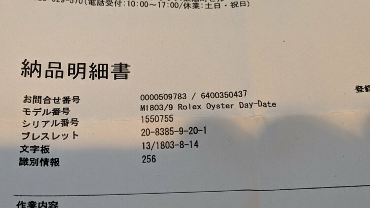 m1803/9（高級時計）の商品画像 - 査定依頼日：2026年6月3日 - 最高査定価格：4,000,000円