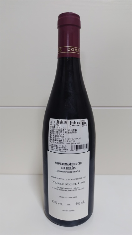 ドメーヌ・ミシェル・グロヴォーヌ・ロマネ 1er オー・ブリュレ（お酒）の商品画像 - 査定依頼日：2026年6月21日 - 最高査定価格：82,500円